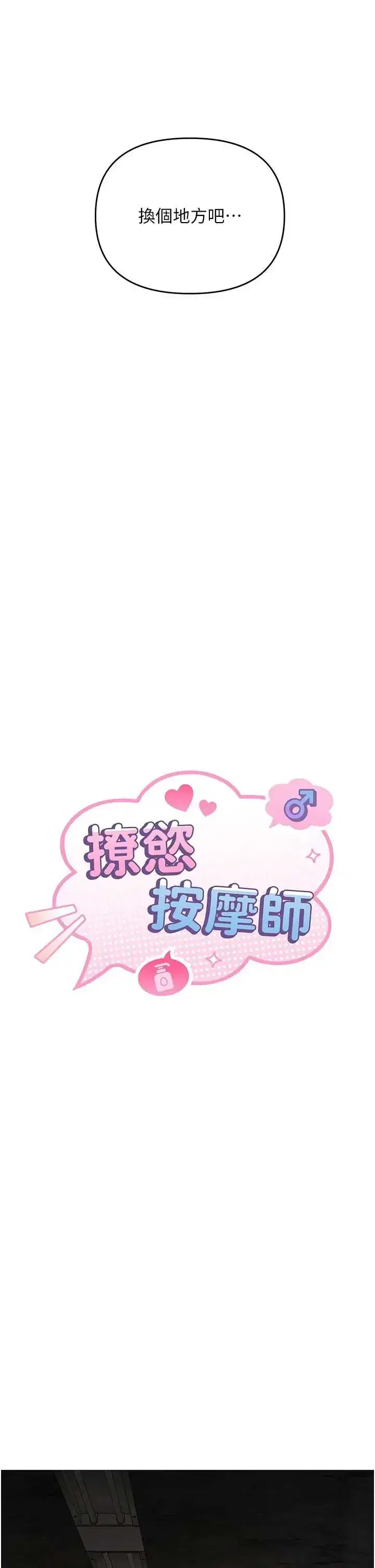 第4話 - 第5页