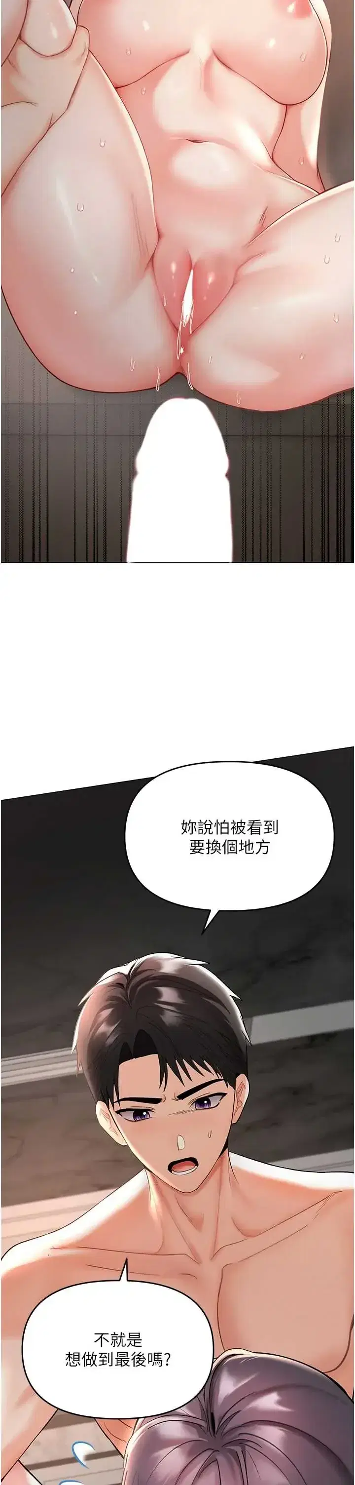 第4話 - 第7页