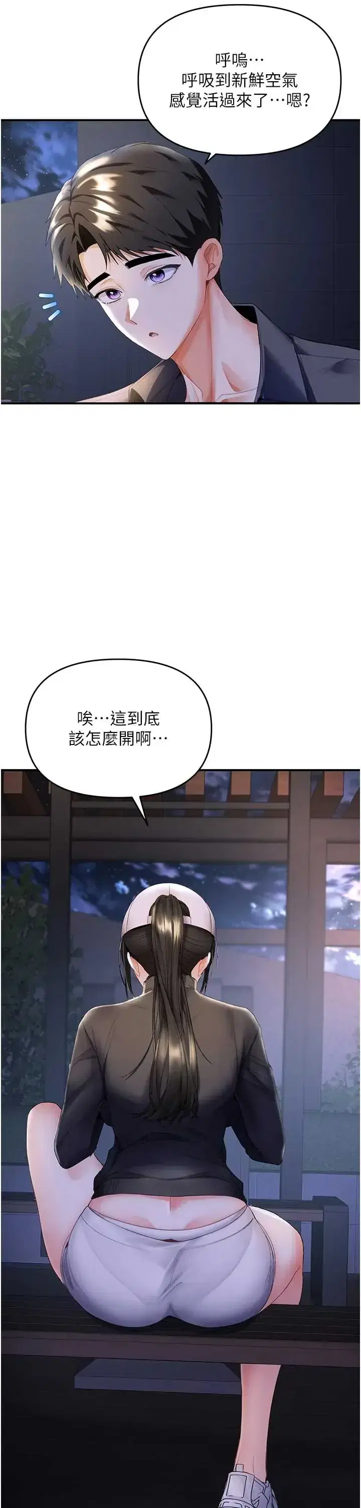 第5話 - 第12页