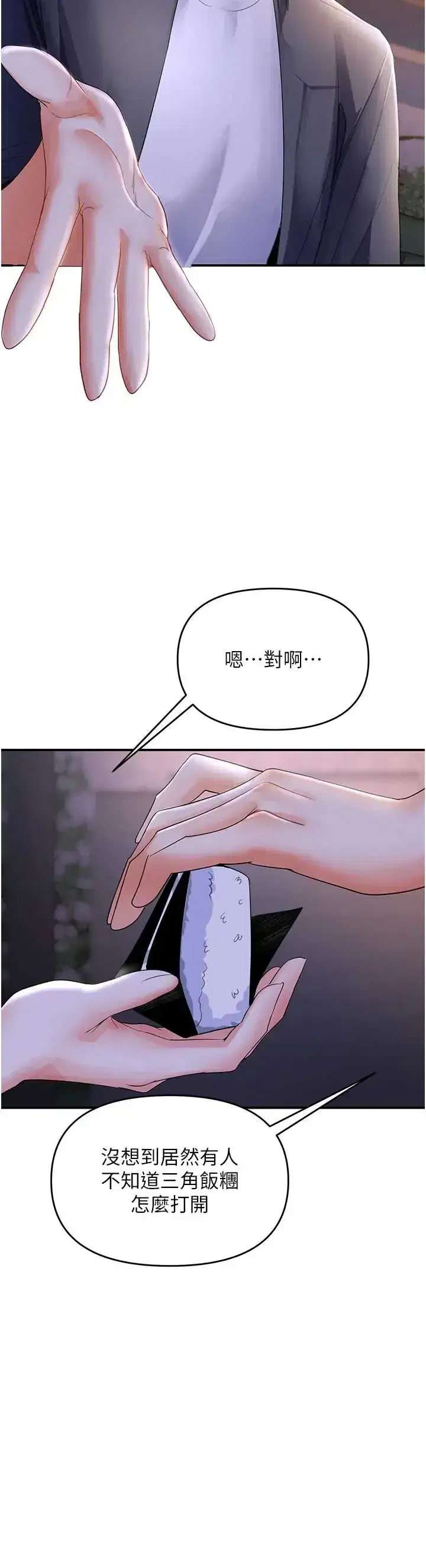 第5話 - 第16页