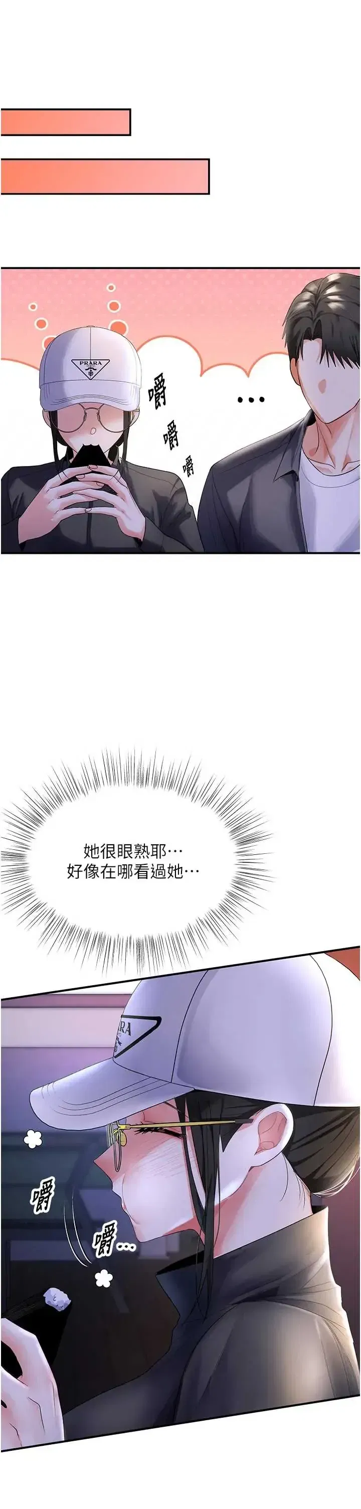 第5話 - 第17页