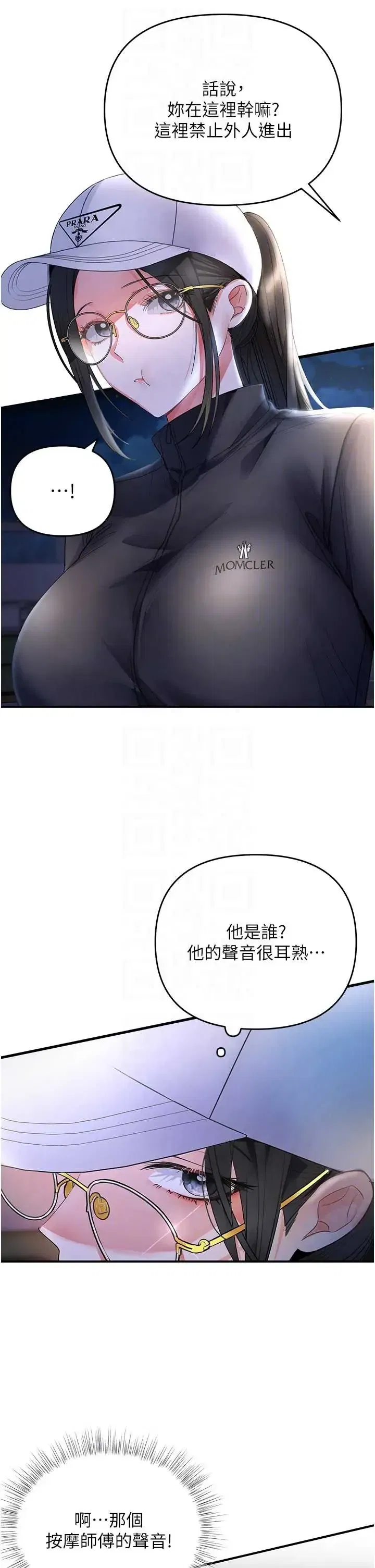 第5話 - 第18页