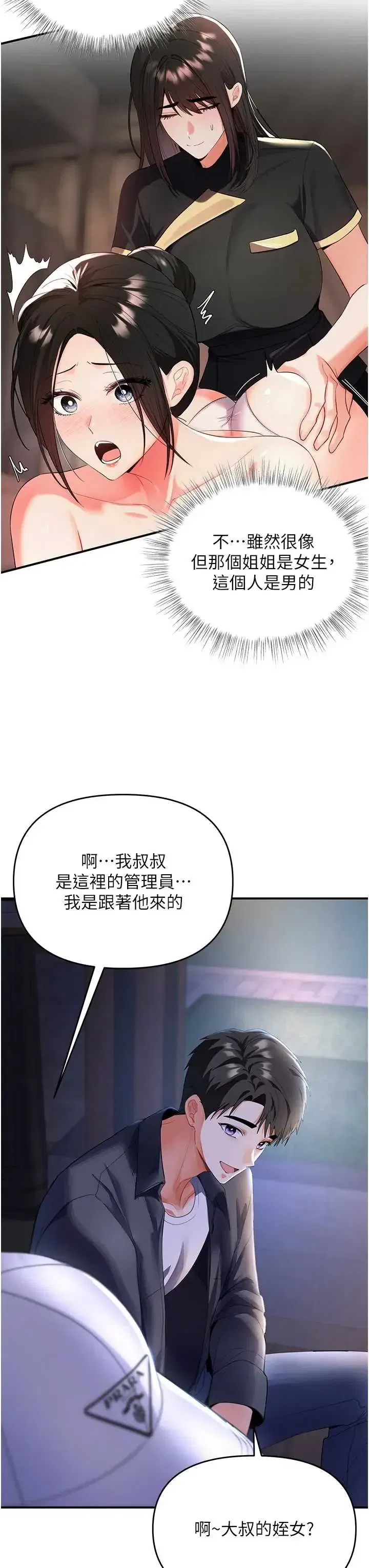 第5話 - 第19页