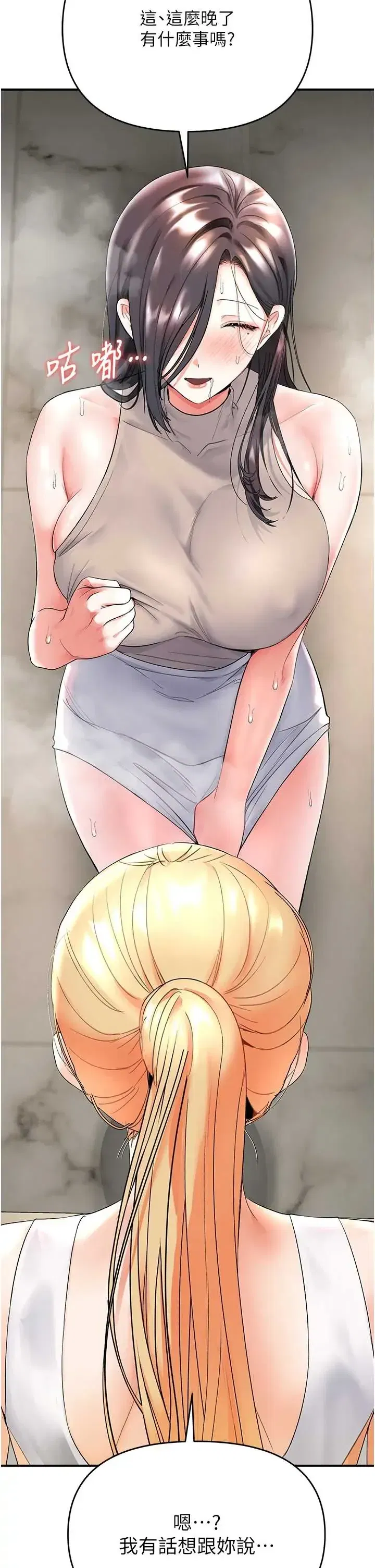 第5話 - 第2页