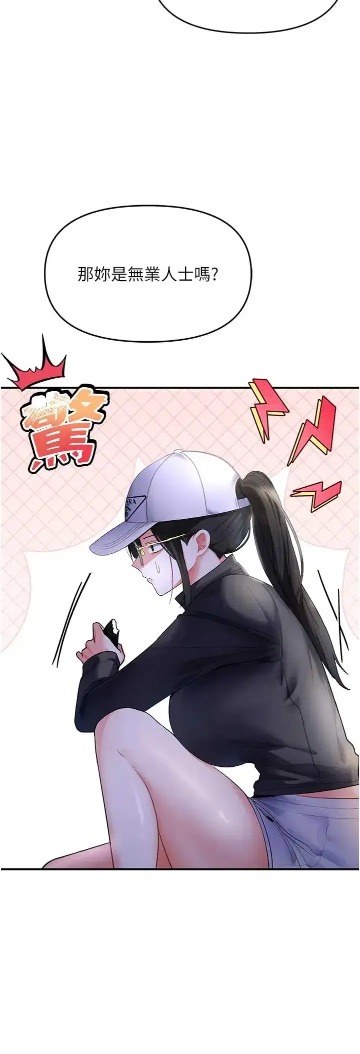 第5話 - 第20页