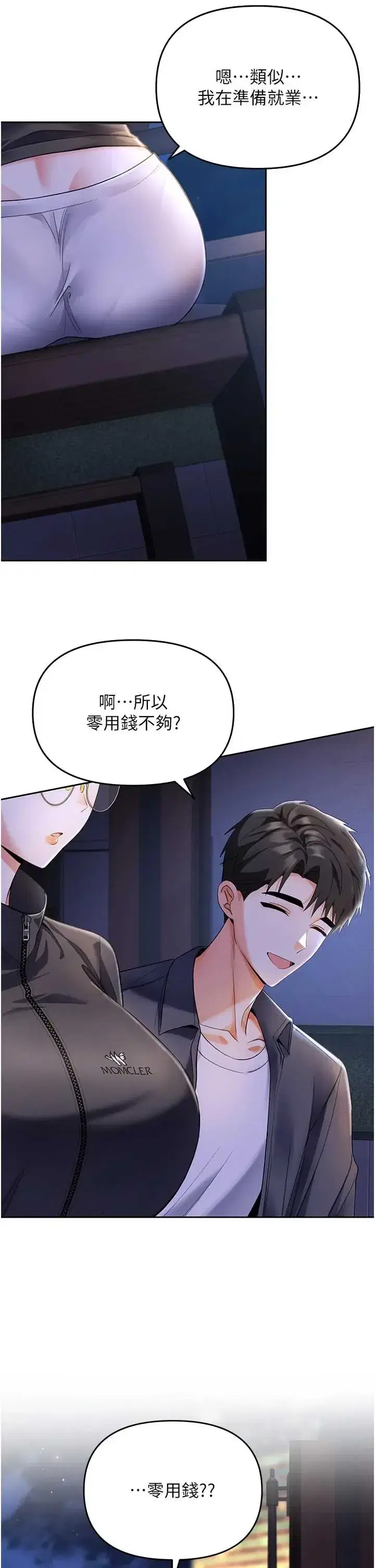 第5話 - 第21页