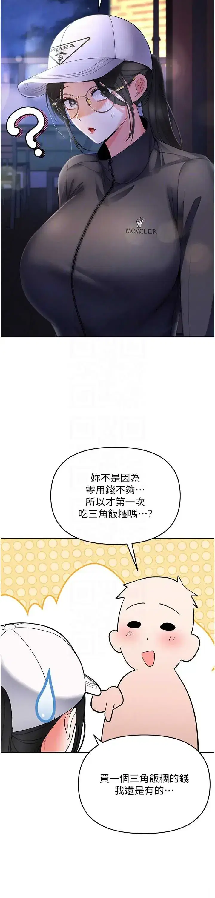 第5話 - 第22页