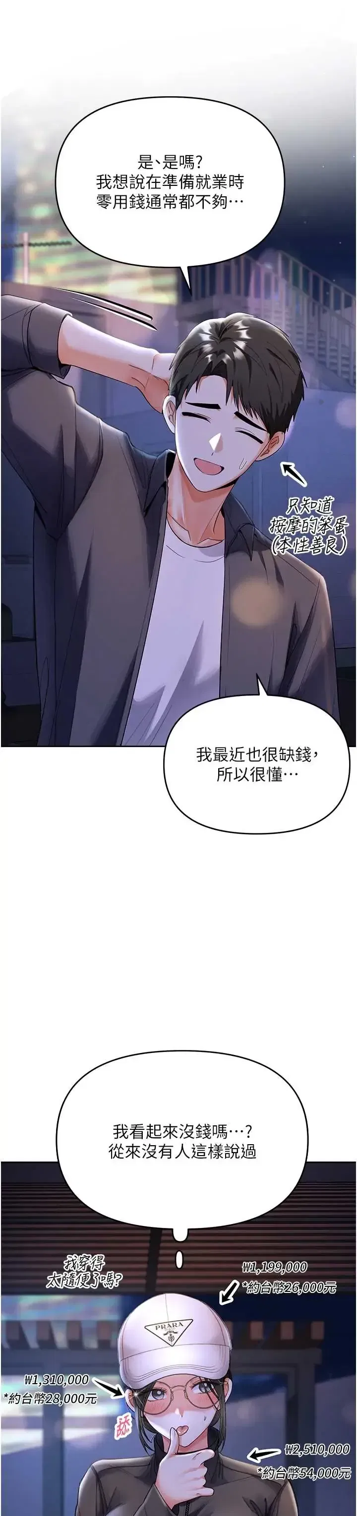 第5話 - 第23页
