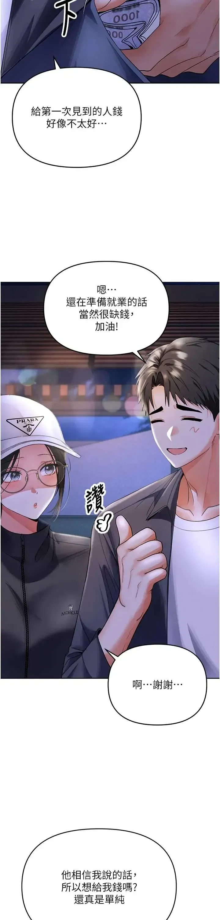 第5話 - 第27页