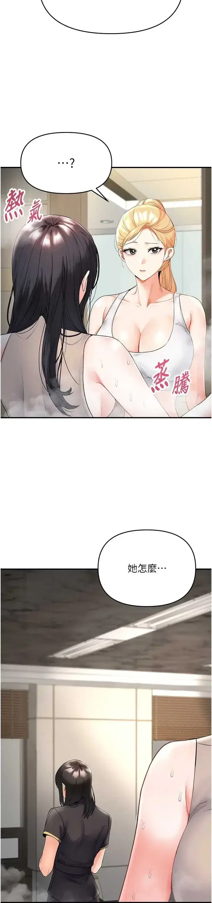 第5話 - 第3页
