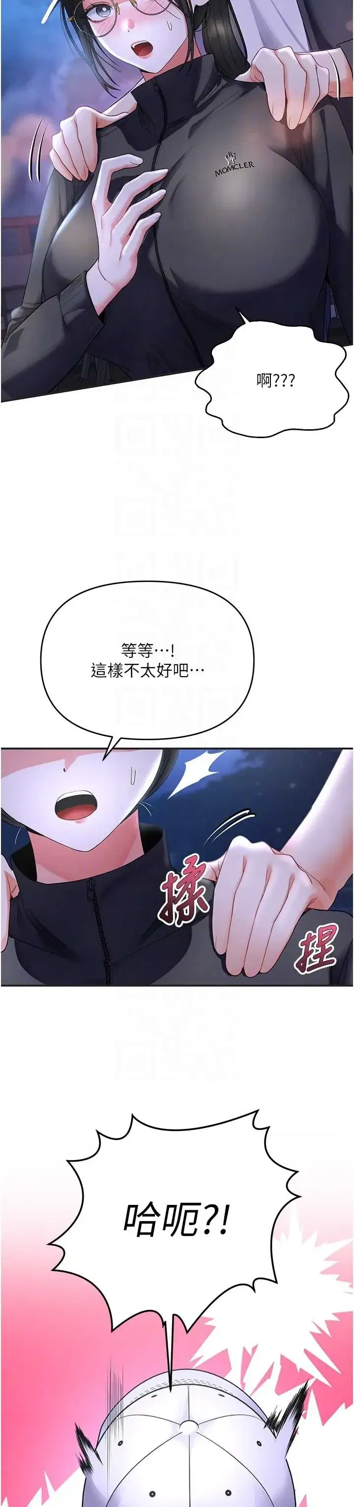 第5話 - 第32页
