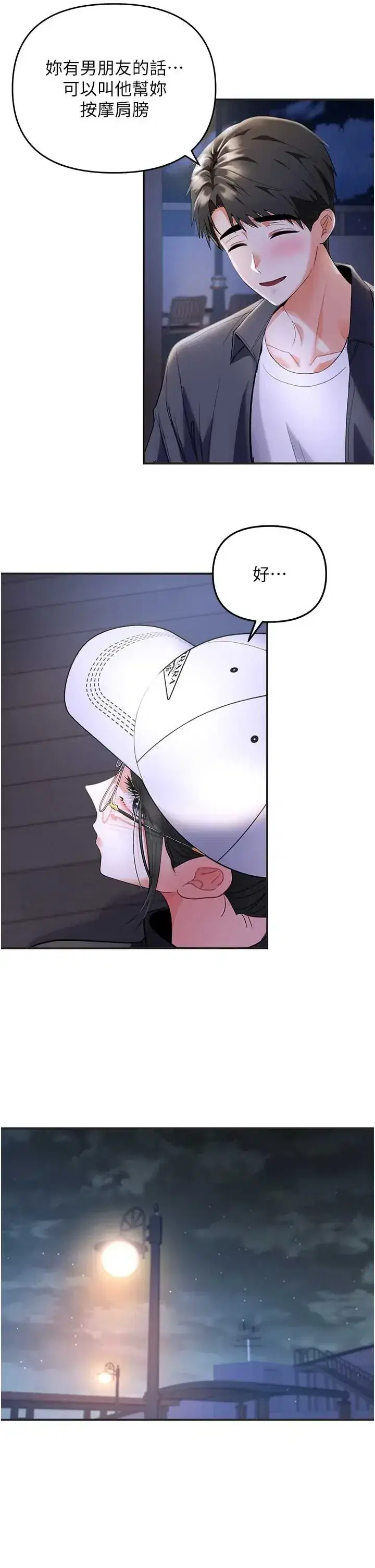 第5話 - 第35页