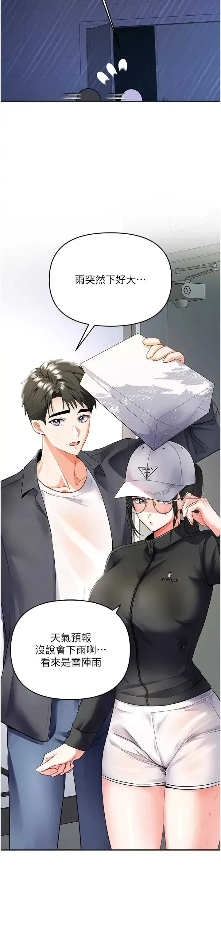 第5話 - 第37页