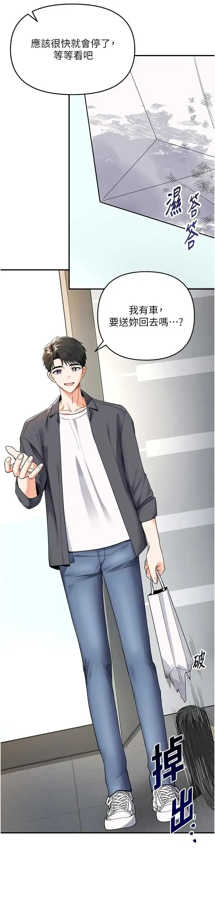 第5話 - 第39页