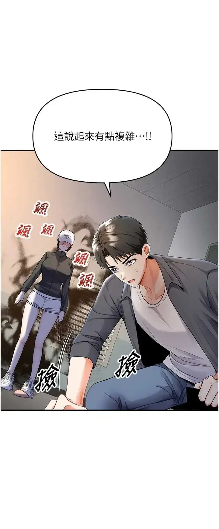 第5話 - 第43页