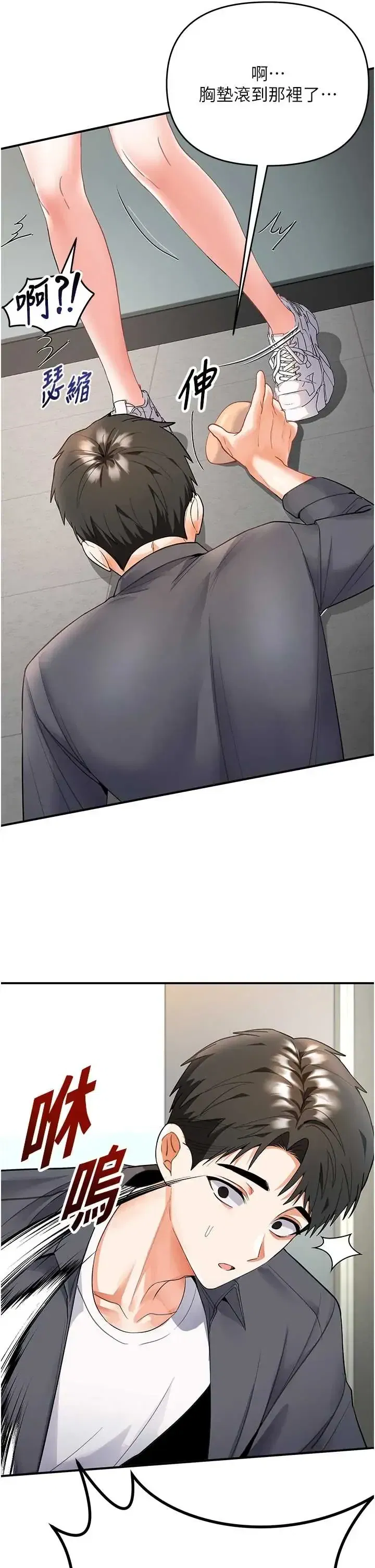 第5話 - 第44页