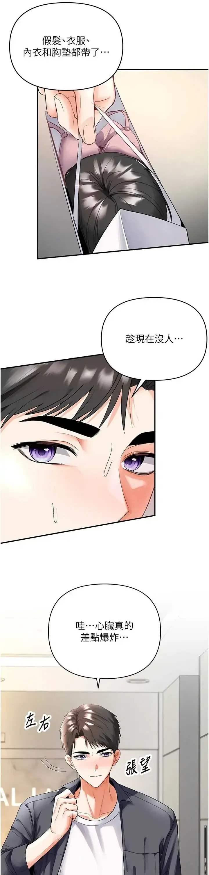 第5話 - 第7页