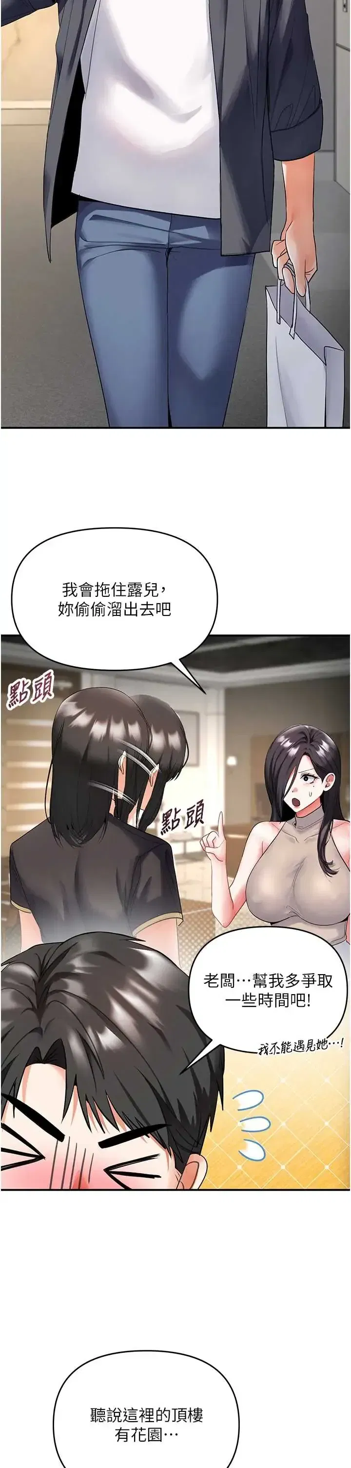 第5話 - 第8页