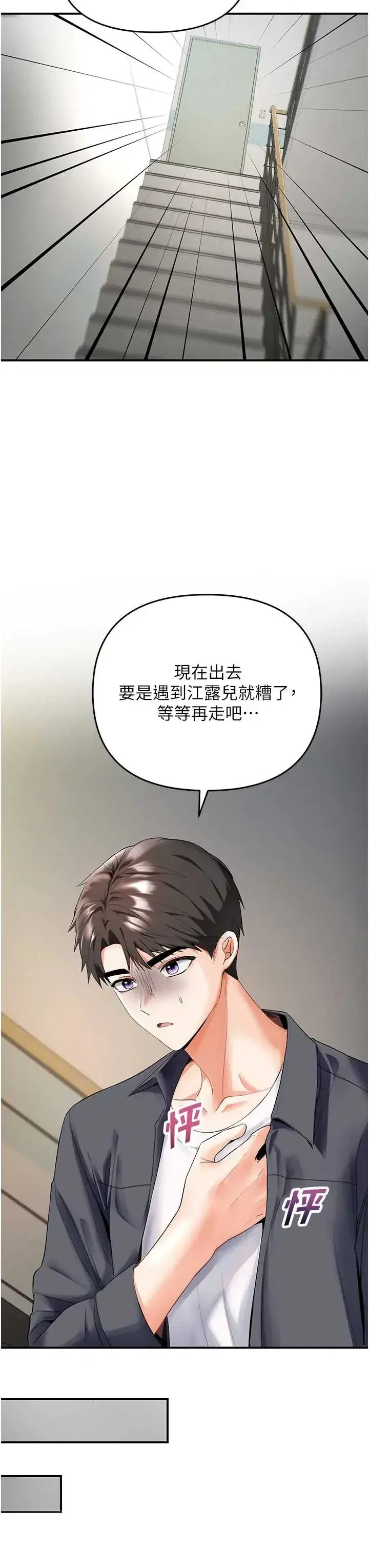 第5話 - 第9页