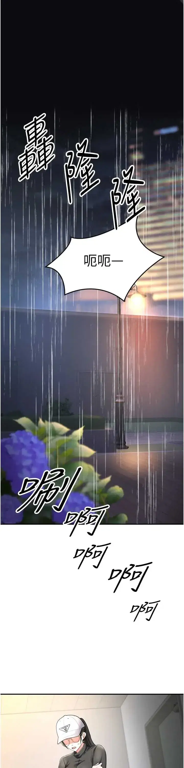 第6話 - 第1页