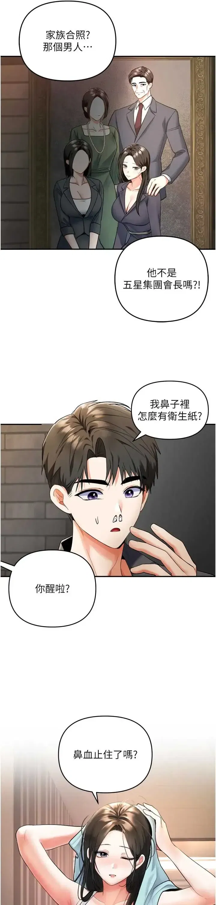 第6話 - 第11页