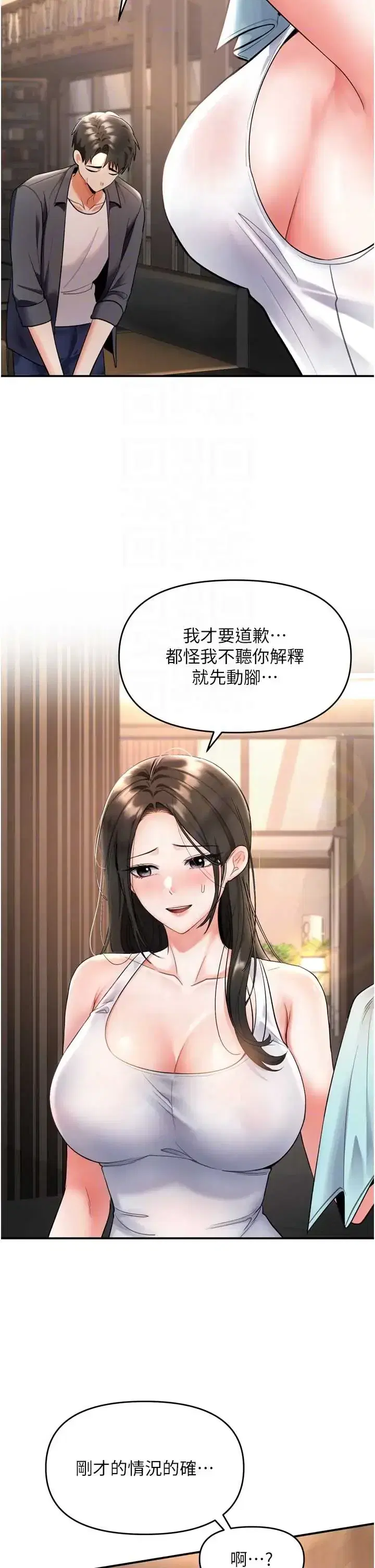 第6話 - 第14页