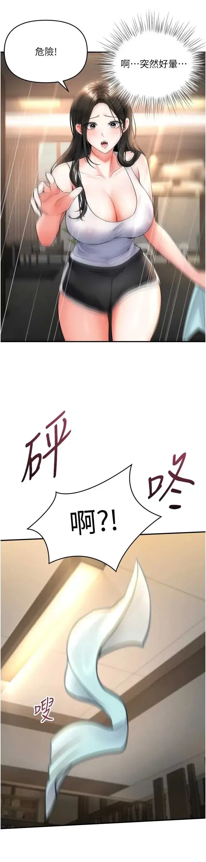 第6話 - 第16页