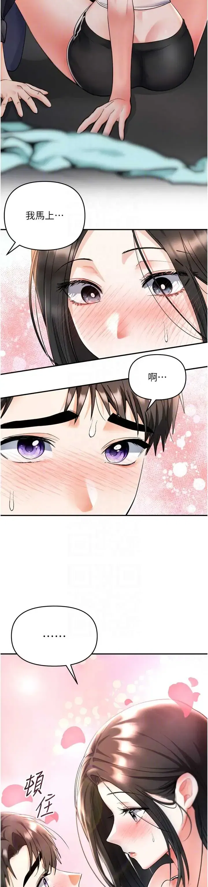 第6話 - 第18页