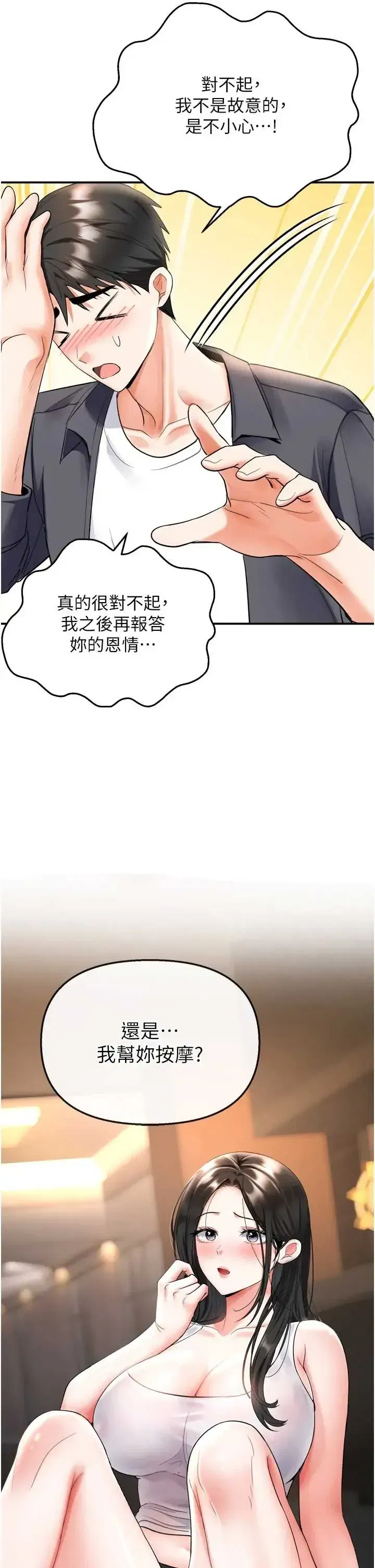 第6話 - 第21页
