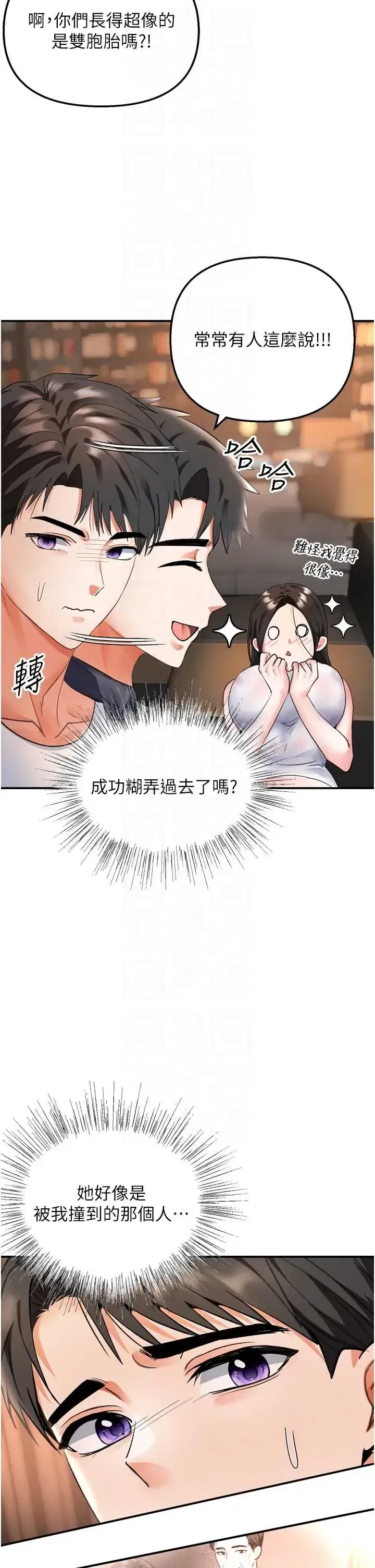 第6話 - 第24页