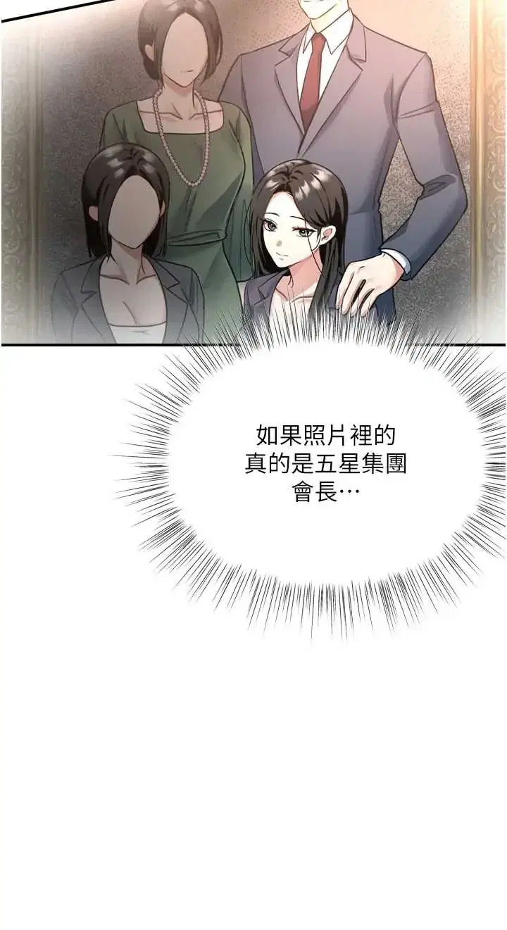 第6話 - 第25页