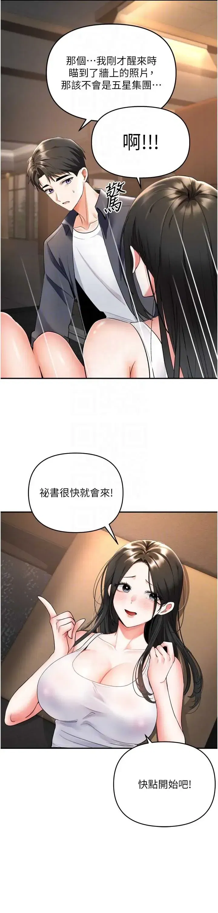 第6話 - 第26页