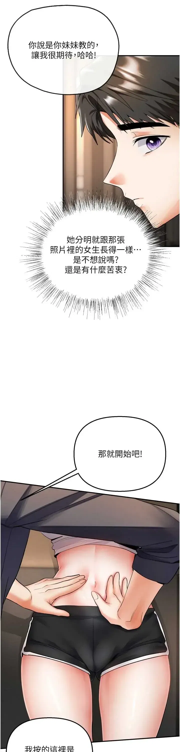 第6話 - 第27页