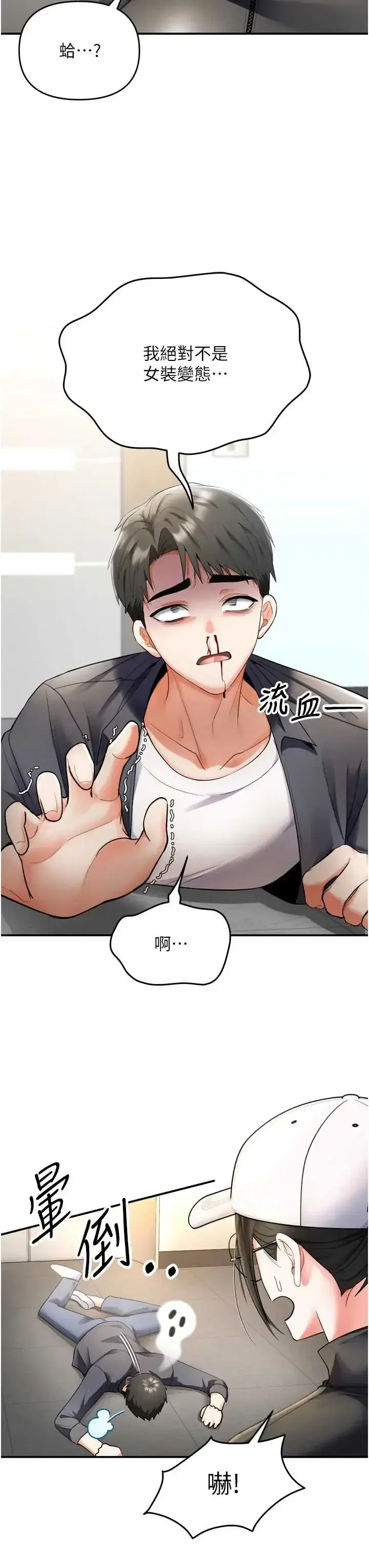 第6話 - 第3页