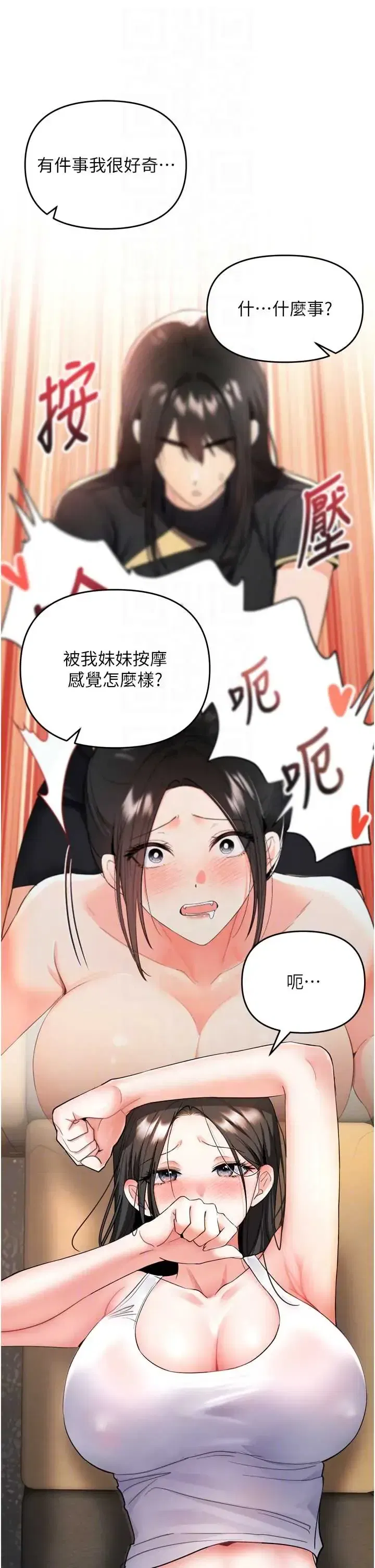第6話 - 第30页