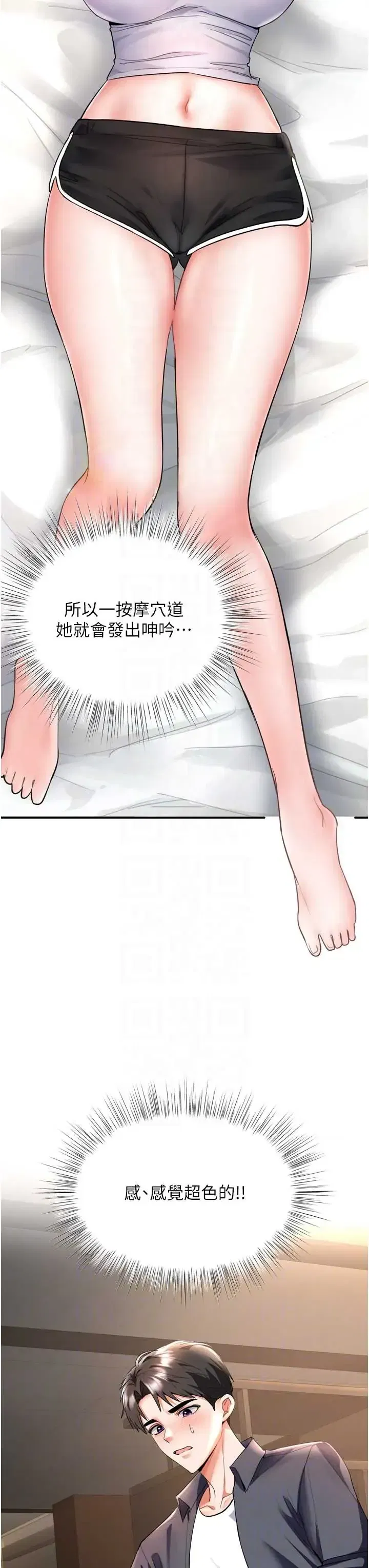 第6話 - 第32页