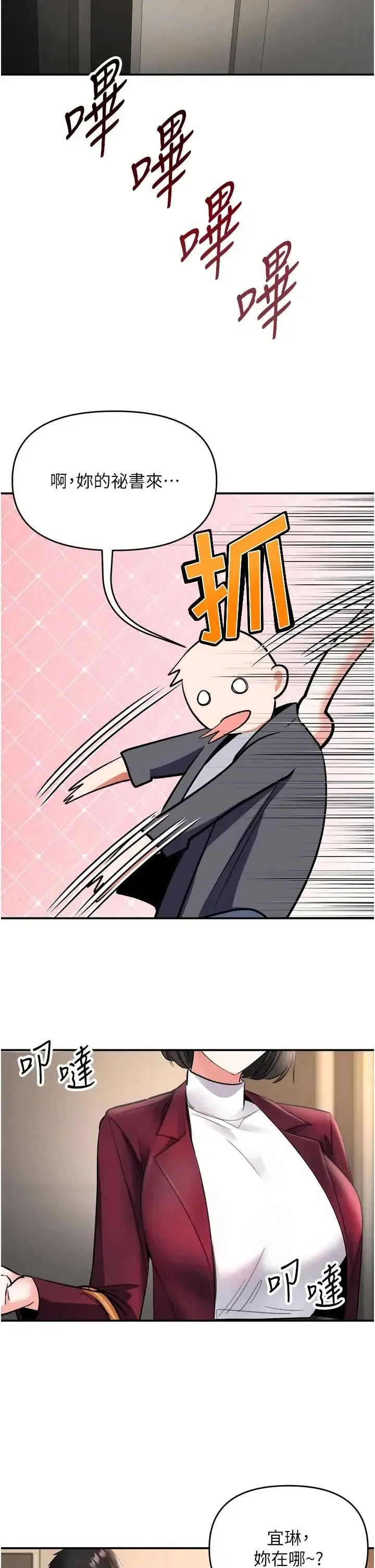 第6話 - 第36页