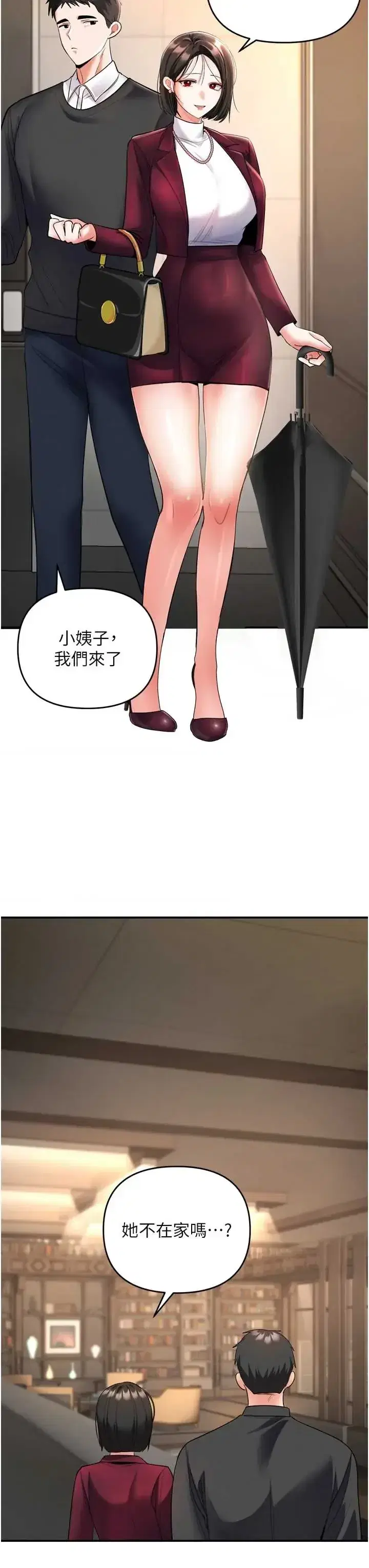 第6話 - 第37页