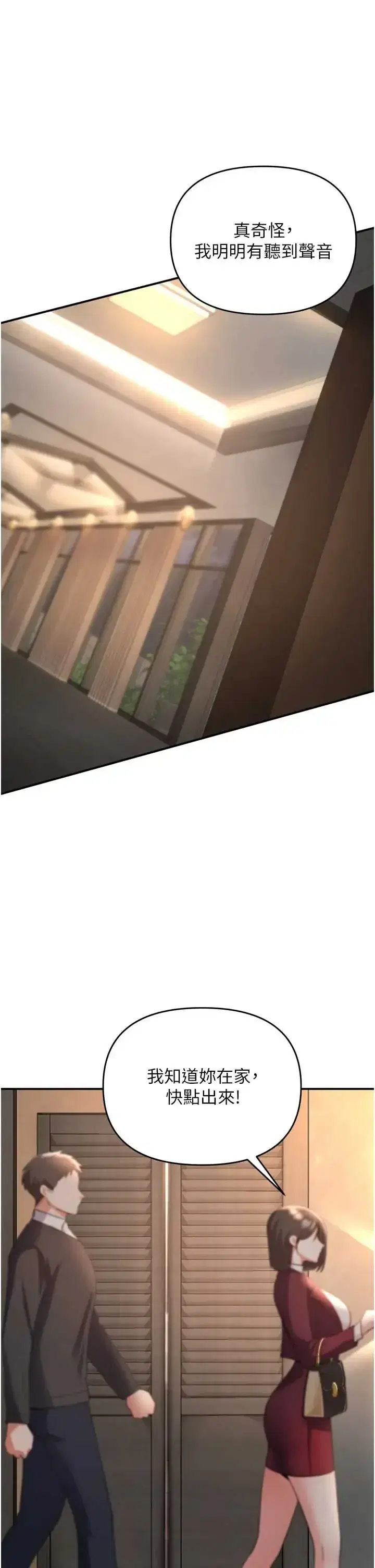 第6話 - 第38页