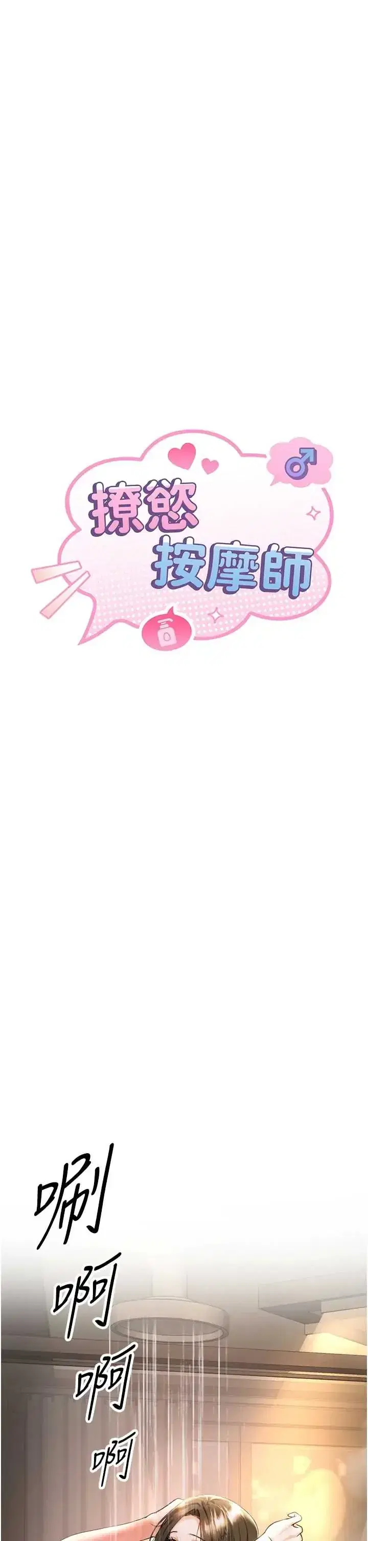 第6話 - 第4页