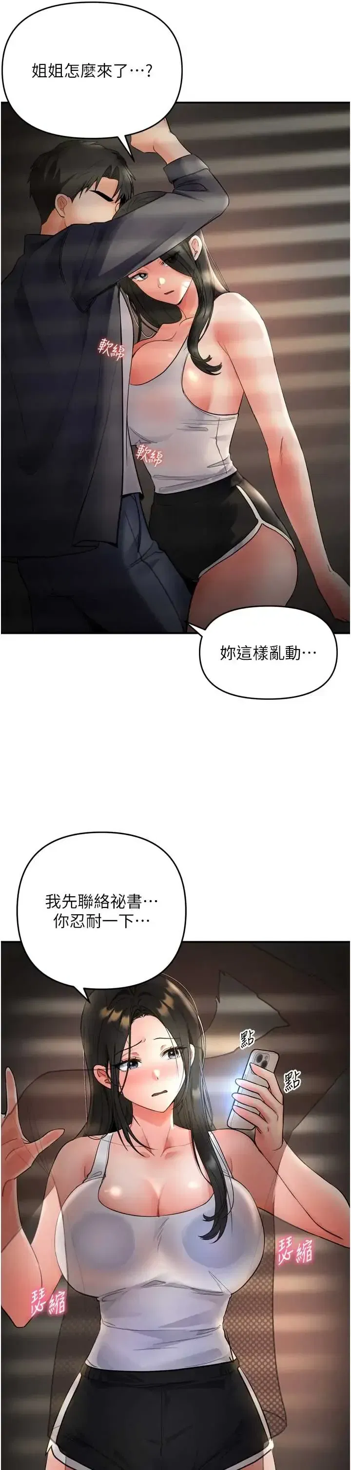 第6話 - 第40页