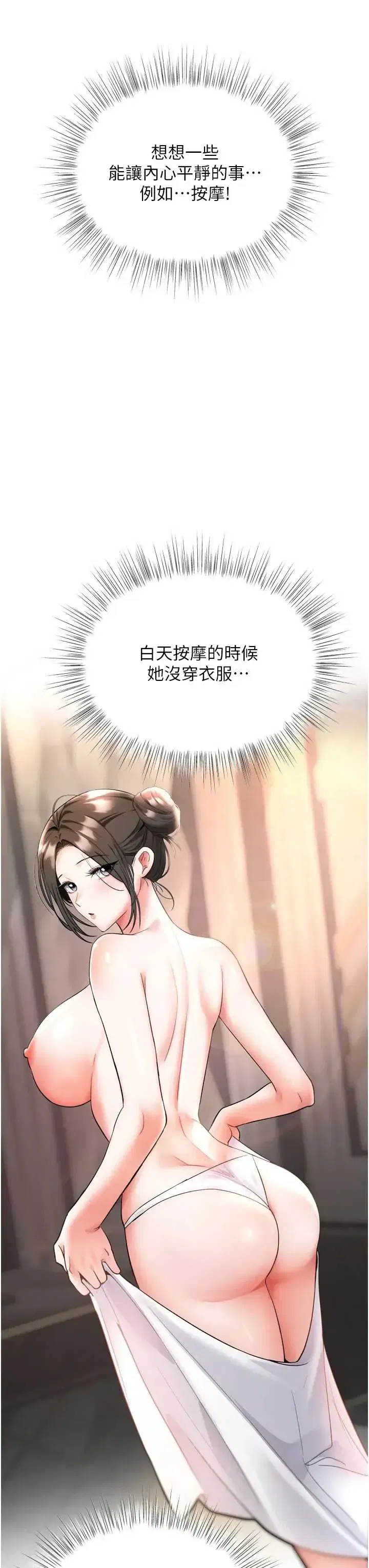 第6話 - 第42页
