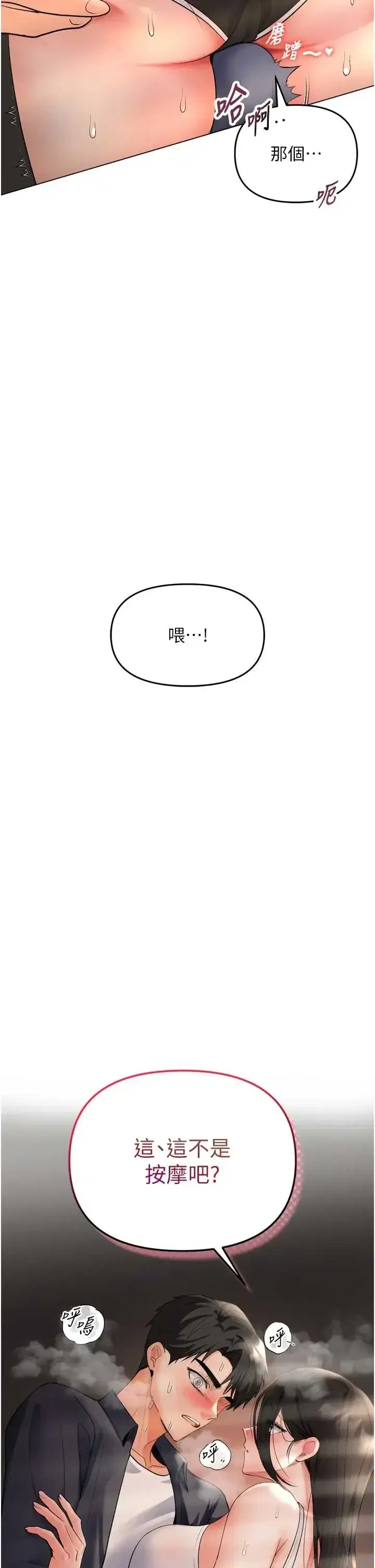 第6話 - 第44页