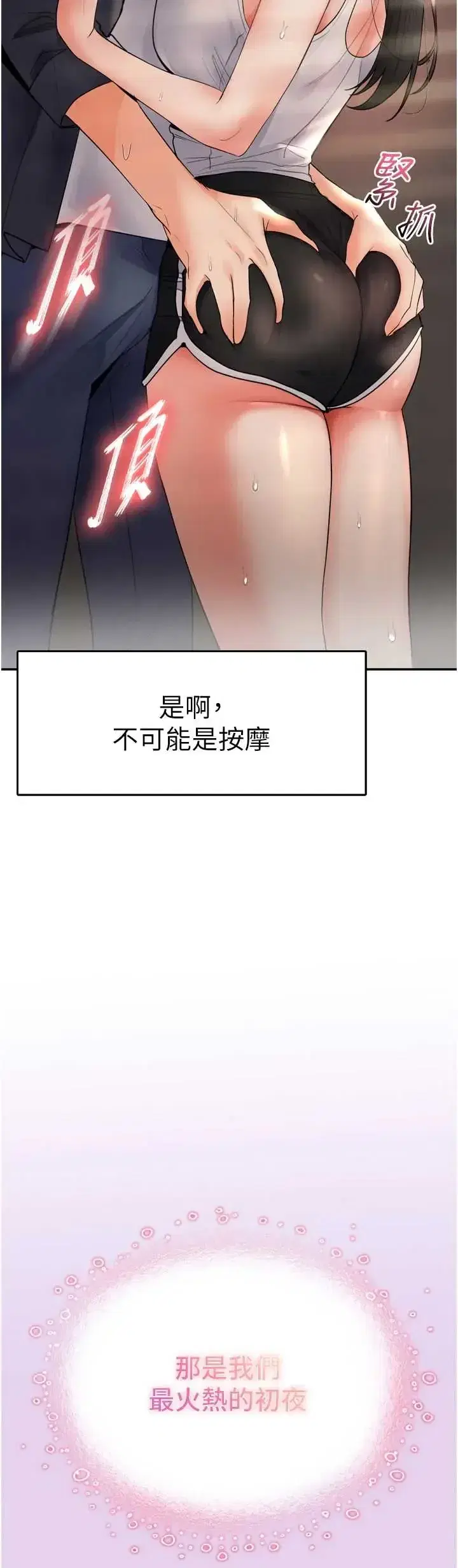 第6話 - 第45页