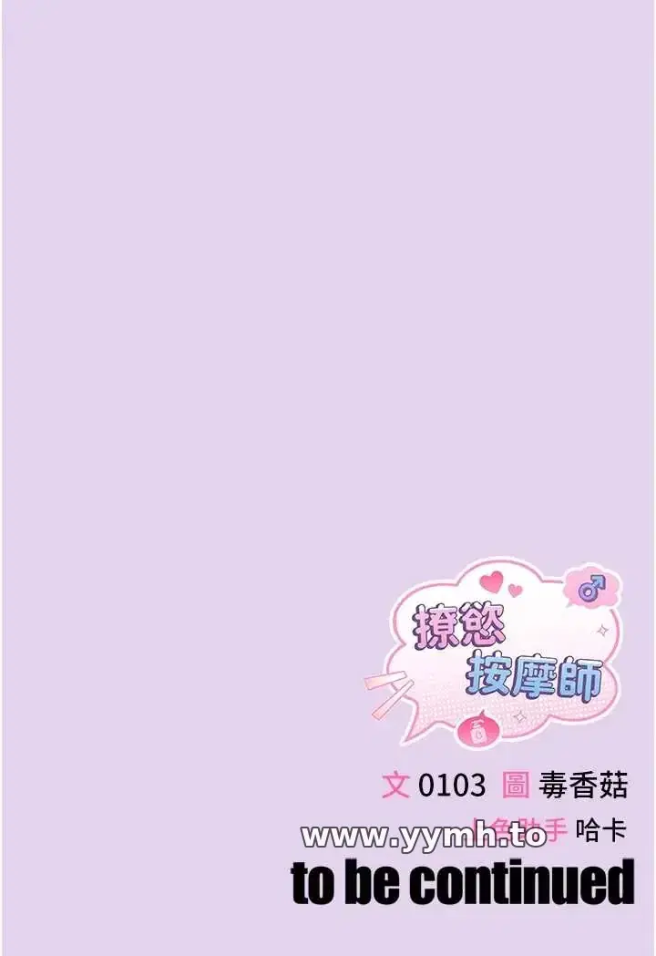 第6話 - 第46页