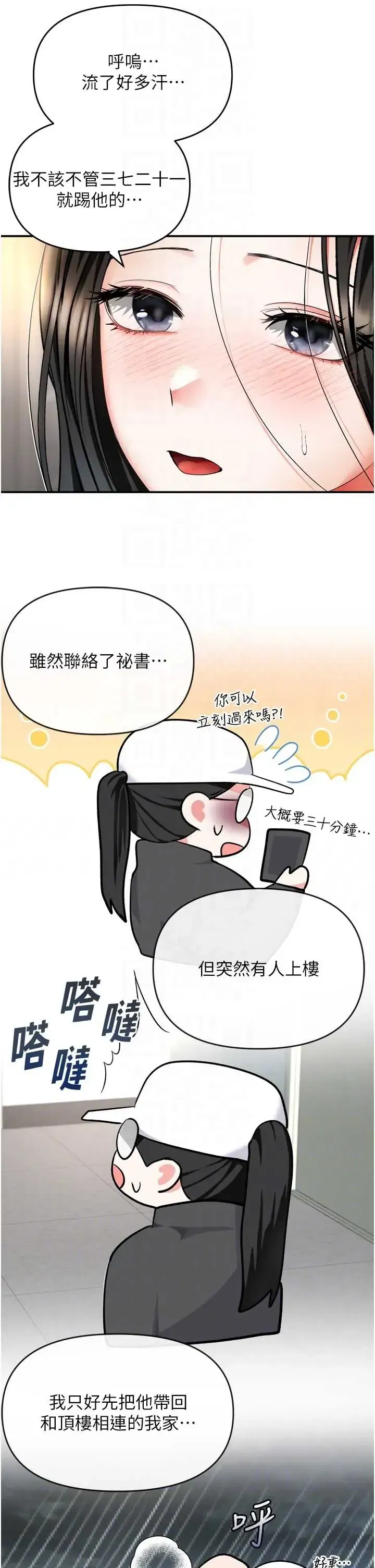 第6話 - 第6页