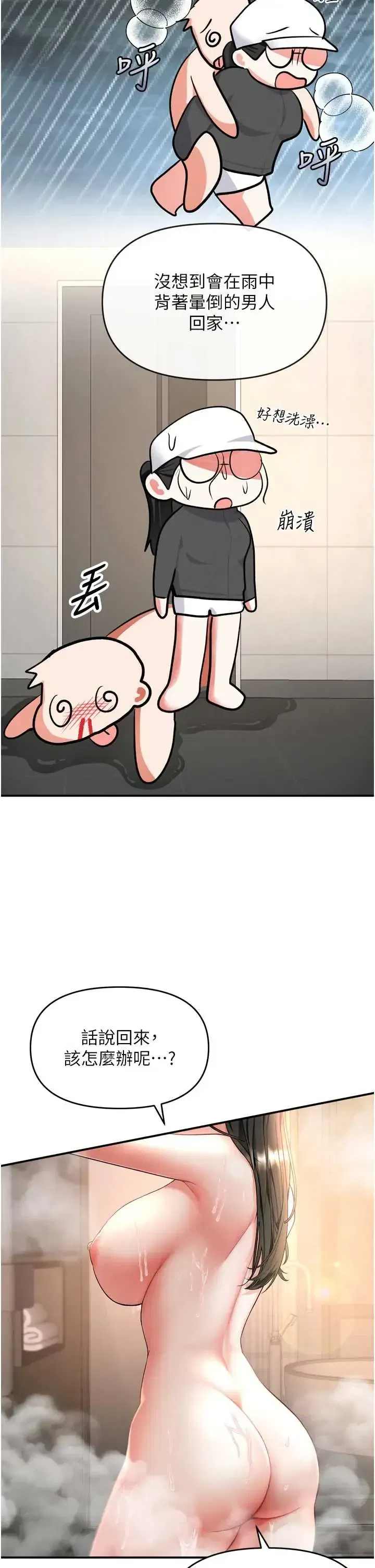 第6話 - 第7页