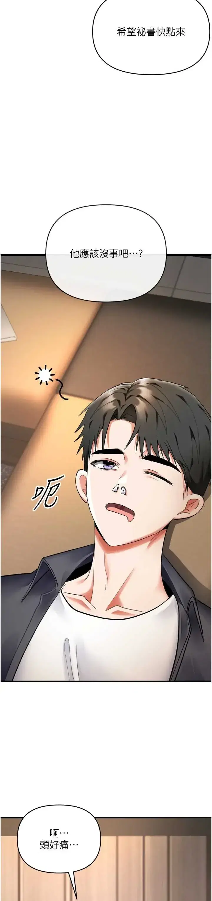 第6話 - 第8页