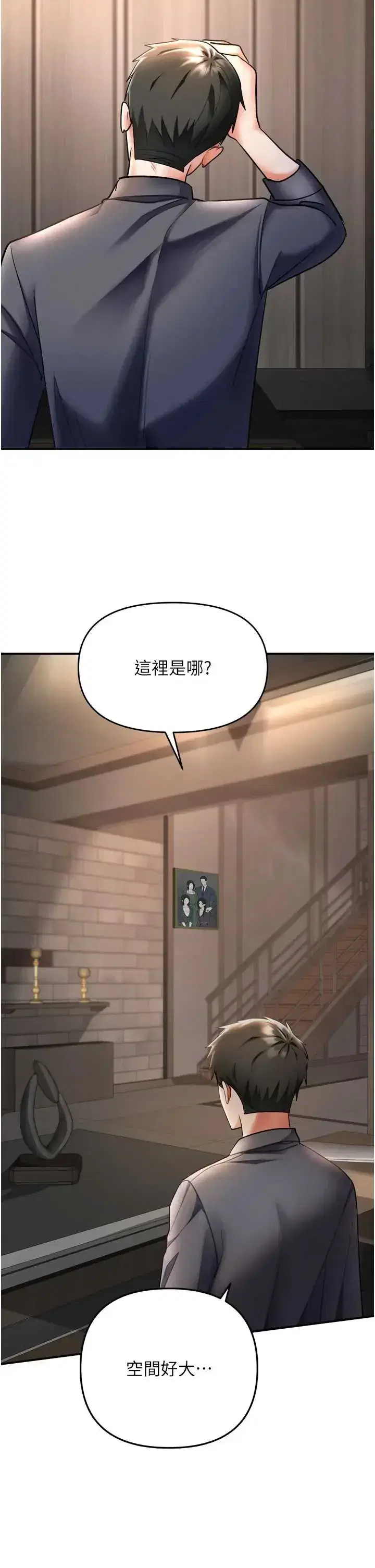 第6話 - 第9页