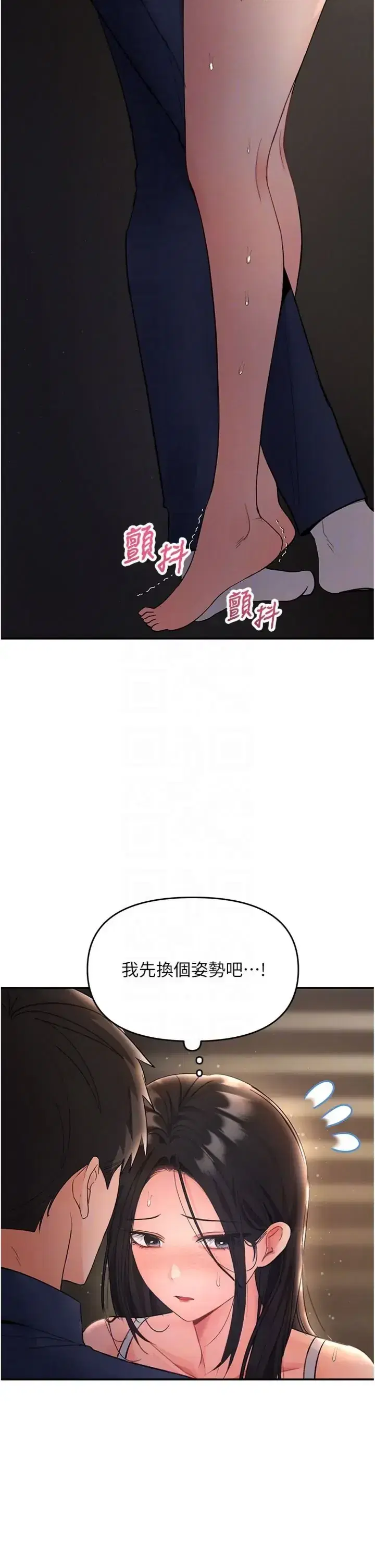 第7話 - 第10页
